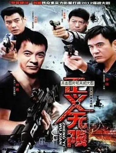 正义无限：科技迷雾下的真相追逐，一场扣人心弦的悬疑之旅