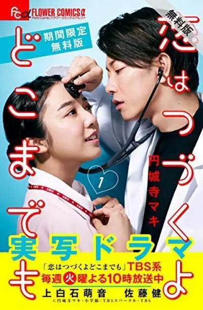 《还是要将恋爱进行到底番外篇》：高甜续集，心动再升级！