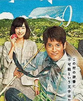 《拿破仑之村》：重振旗鼓？小村庄的复兴之路