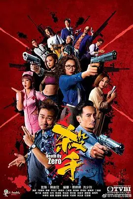 港味枪火！《杀手粤语》：经典港片风骨，再掀江湖风云