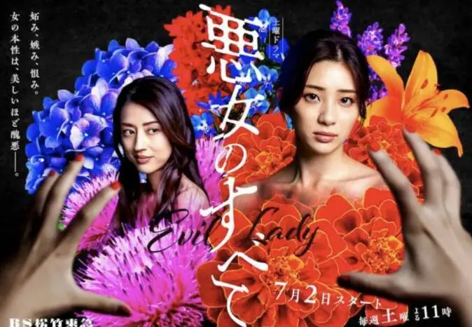 致命诱惑还是真心爱恋？《恶女的一切》：当复仇女神降临，爱情能否救赎？