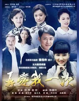 《再爱我一次》：催泪爱情经典，重温感动，寻找真爱的永恒答案！