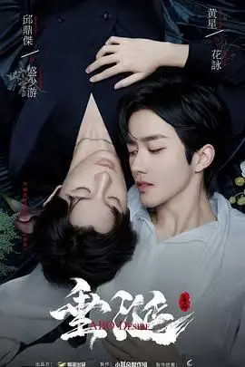 《垂涎》：一场欲望与毁灭的盛宴，挑战人性的道德底线，你敢直视吗？