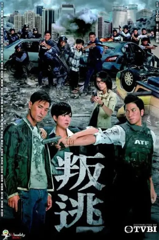 《叛逃》：卧底迷局，情与义的挣扎！深度解析剧情反转与人性拷问