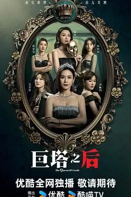 《巨塔之后》：灾难与人性的双重考验，一部震撼心灵的救援纪实！