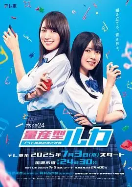 《量产型Ruka》：模型社的她，如何用热爱逆袭人生？职场与爱好的蓝色狂想曲！