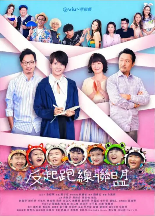 《反起跑线联盟》：父母教育大战的爆笑反思，如何在竞争中找回孩子的天性？