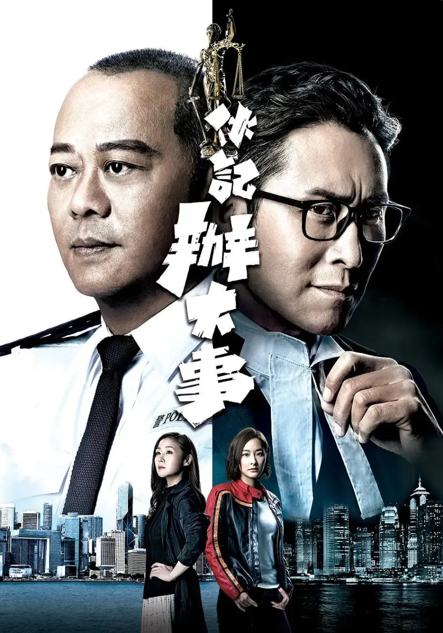 《伙记办大事》：欧阳聪再出击，悬疑烧脑，港剧警匪风云再起！