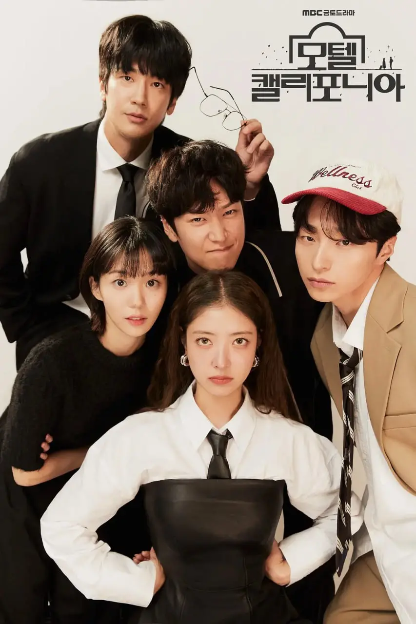 《加利福尼亚旅馆》：迷失与寻找，爱与阴谋交织的黑暗公路惊悚片