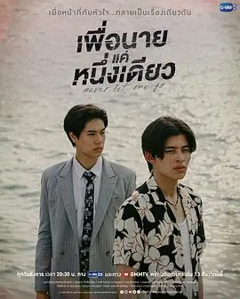 《绝不放手》：不止热血兄弟情！更是一场关于守护与成长的感人羁绊，震撼你的心灵！