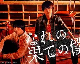 《穷途末路的我们》：现实压垮梦想？一场关于坚持与救赎的催泪告白